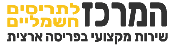 המרכז לתיקון תריסים לוגו